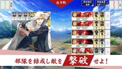 刀剣乱舞ONLINE screenshot1