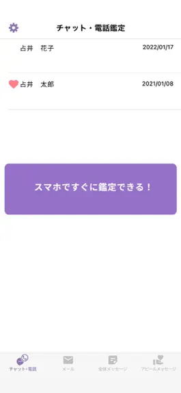Game screenshot ウラーラ　鑑定師用アプリ apk