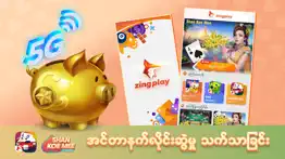 shan koe mee zingplay problems & solutions and troubleshooting guide - 3