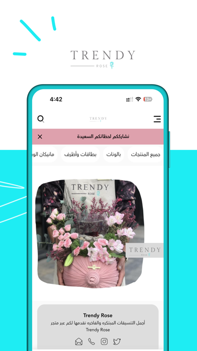 الزهرة العصرية-Trendy rose Screenshot