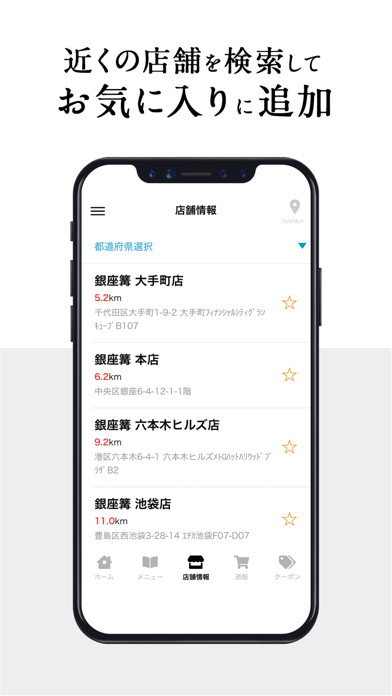 銀座 篝 公式アプリ Screenshot