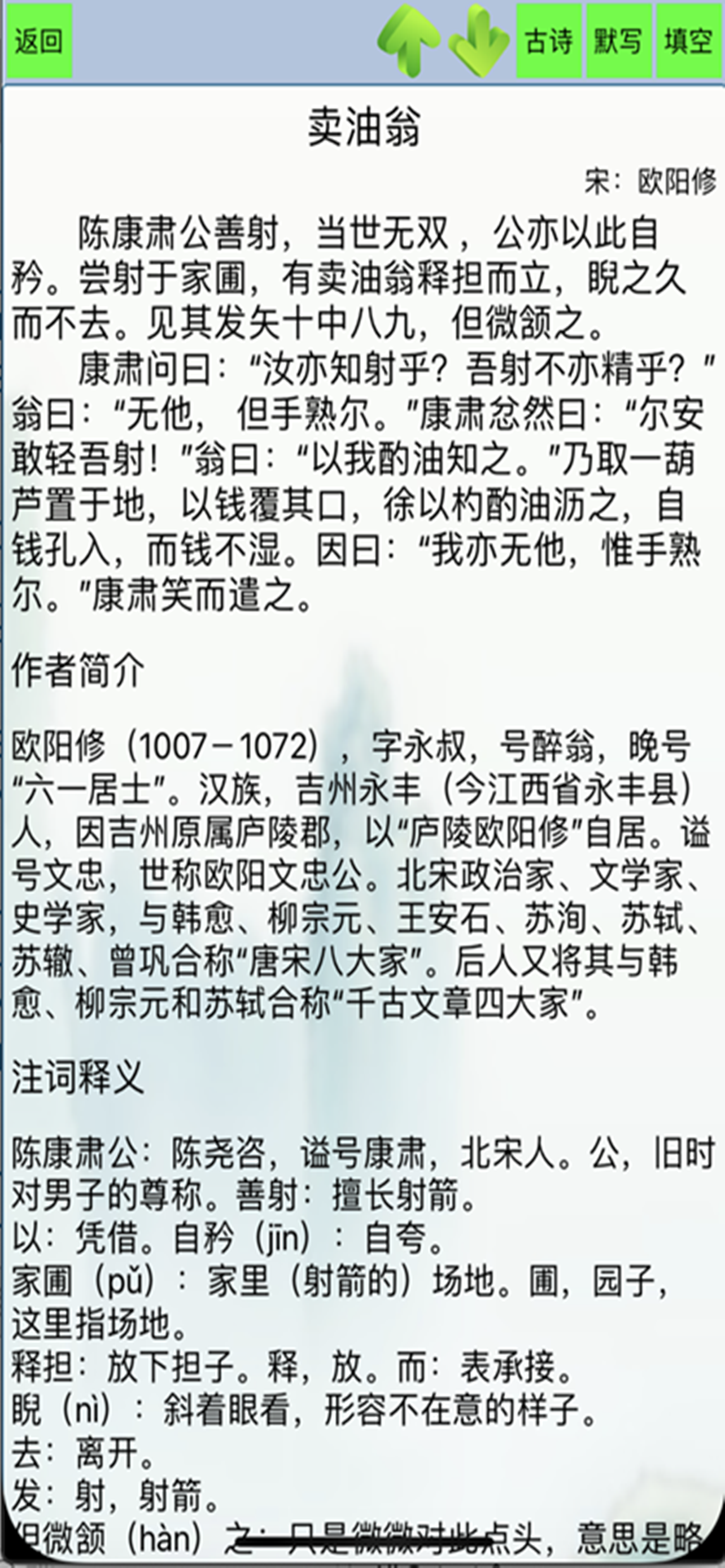 初中古诗文言文-初中生必背古诗文(含填空默写)