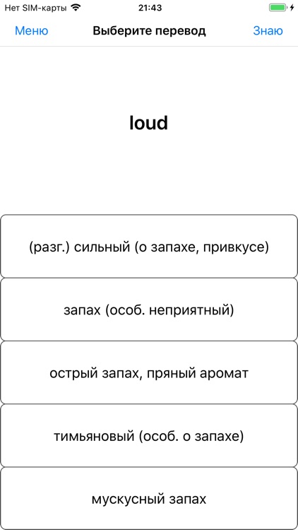 Words Lesson screenshot-5
