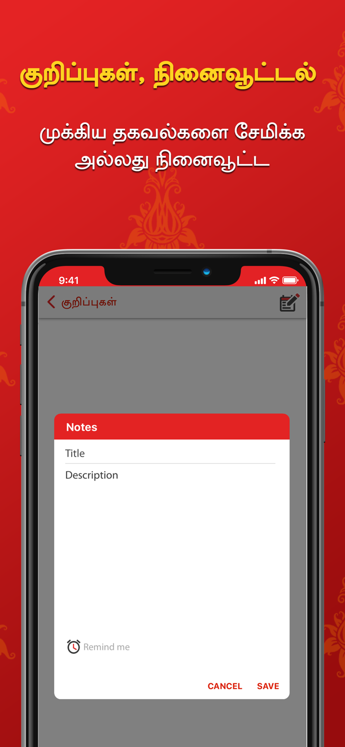 Dinamalar Calendar 2024