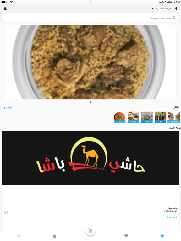 Screenshot #5 pour speedy-سريع