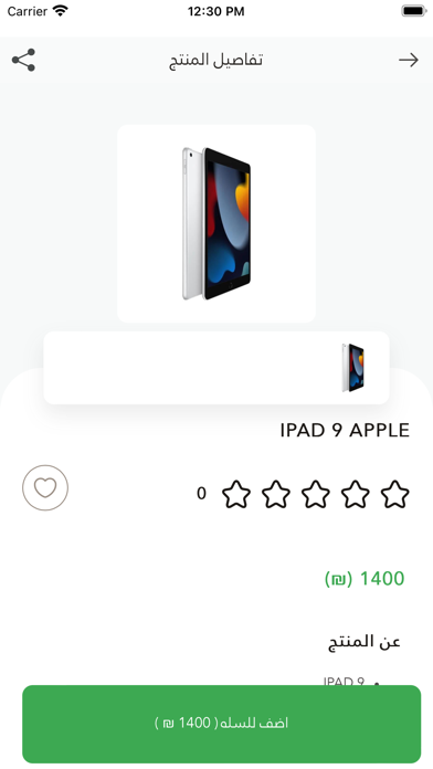 مركز الشحرور Screenshot
