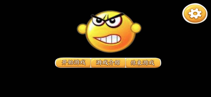 疯狂黄豆人 : 吃豆豆游戏 screenshot 2