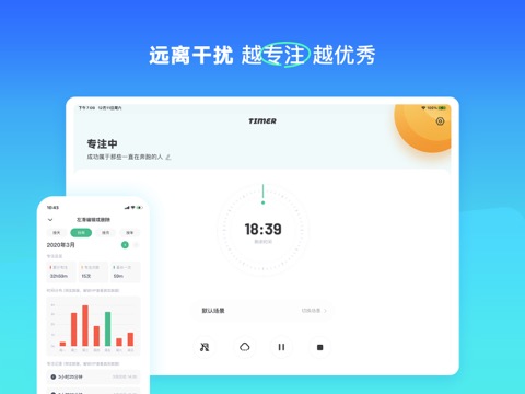 iHabit  - 习惯养成与高效专注助手のおすすめ画像2