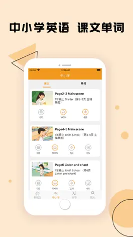 Game screenshot 新概念英语-新概念英语全四册单词听力口语 apk