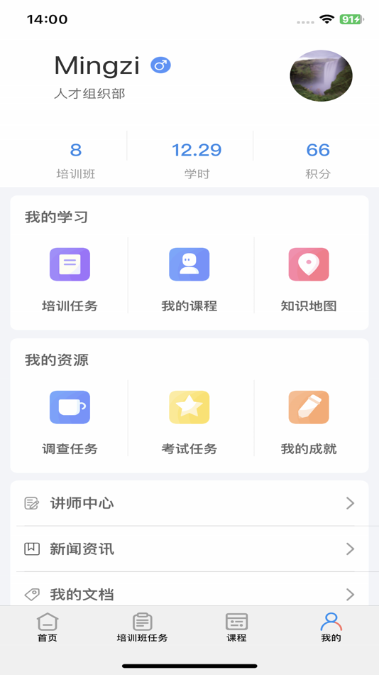 #3. 内训宝 (iOS) Oleh: 庆刚 刘