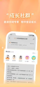 心鹿 screenshot #3 for iPhone