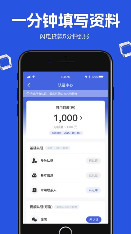 通通分期-手机信用贷款平台