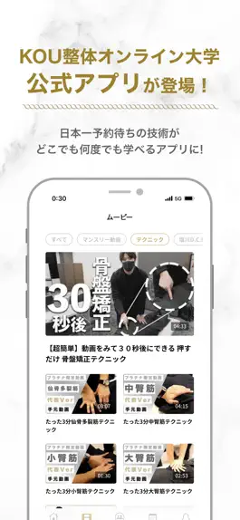 Game screenshot KOU整体オンライン大学 mod apk