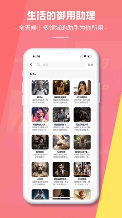 她奇AI Screenshot