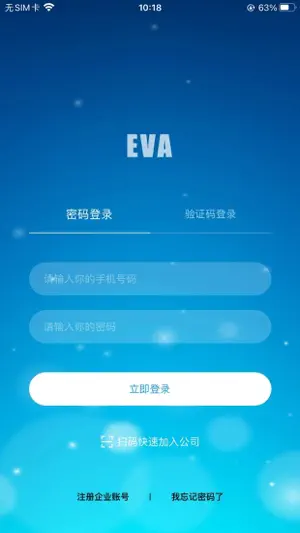 EDE-EVA screenshot 1