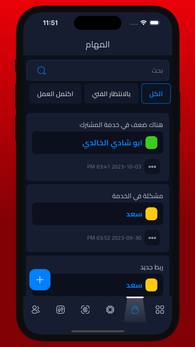 FTTH Storm Screenshot