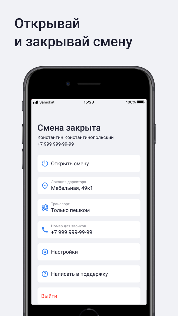 Самокат Dark Store