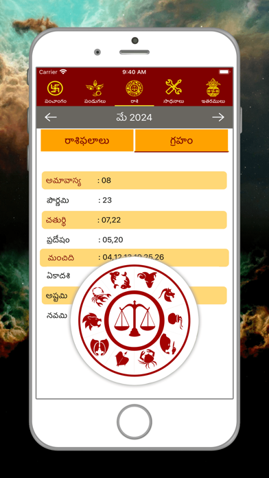 Telugu Calendar Panchangam Appのおすすめ画像5