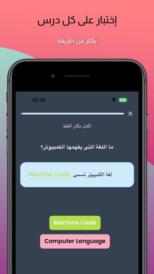 #3. Octucode: تعلم البرمجة بالعربي (iOS) 由: Pumkinn Inc