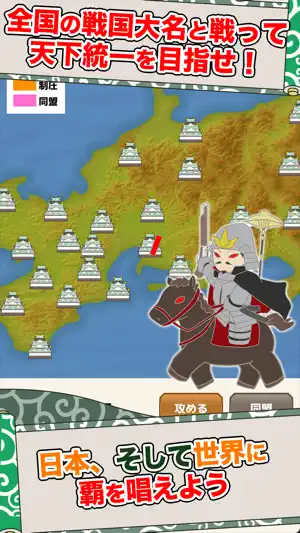 戦国村を作ろう3 戦国武将と日本を歩き天下統一を目指せ！ screenshot 4