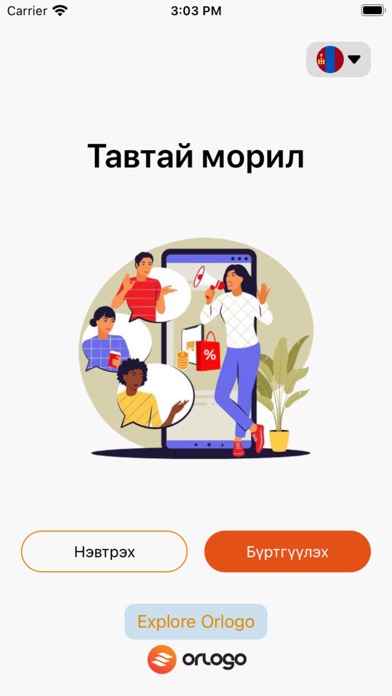 Screenshot #1 pour Orlogo