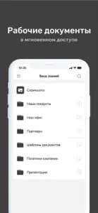 УзнайPro Самокат screenshot #4 for iPhone