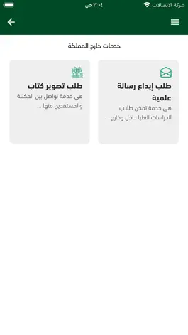 Game screenshot مكتبة الحرم المكي الشريف hack