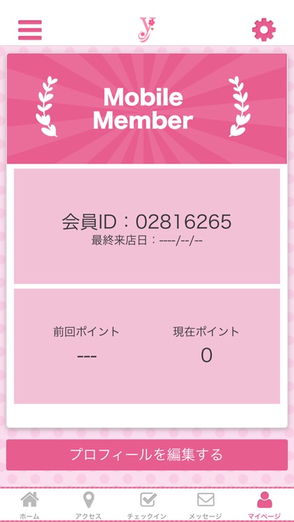 はりきゅうマッサージ　やむちゃん