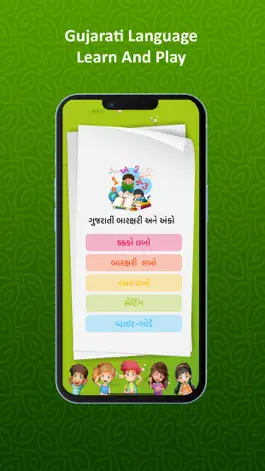 Game screenshot Gujarati Kakko And Barakhadi mod apk