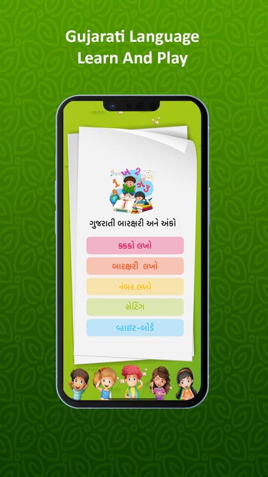 Gujarati Kakko And Barakhadi Screenshot