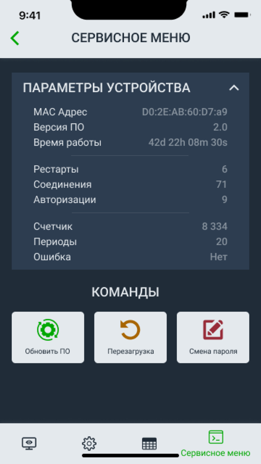 #7. Arnavi Sensor Configurator (iOS) 由: GeliosSoft OOO