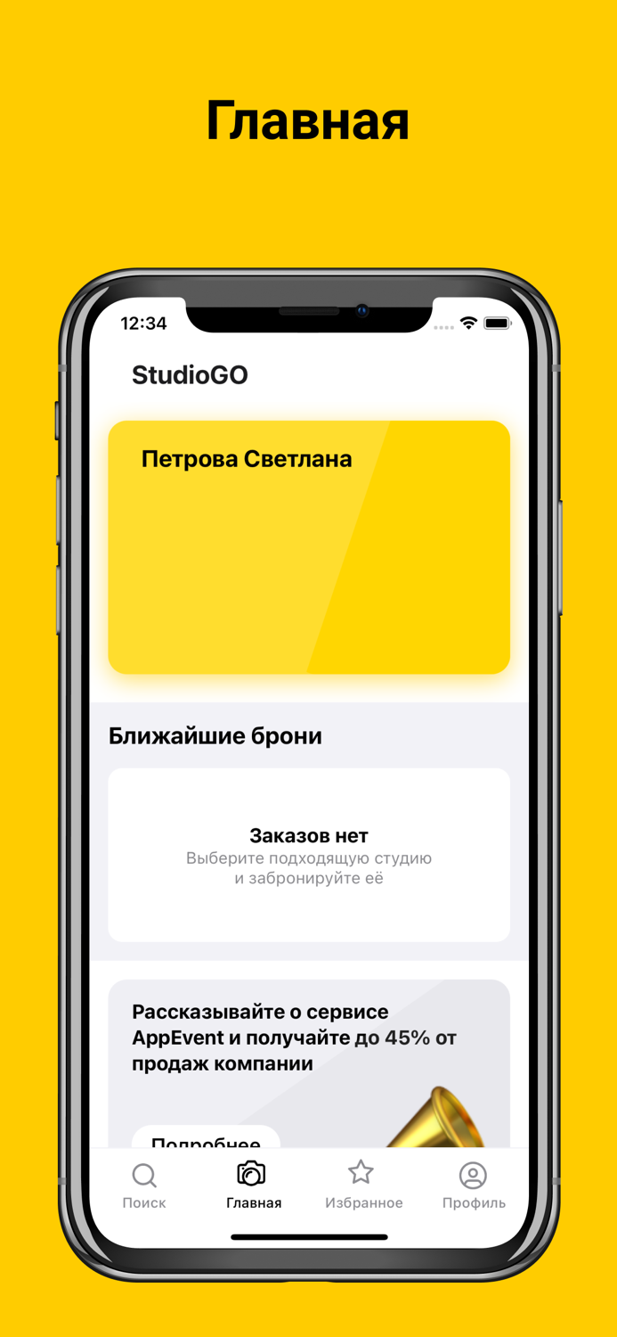 StudioGo