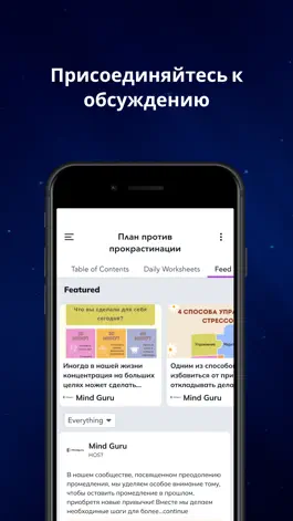 Game screenshot Mindguru Life hack