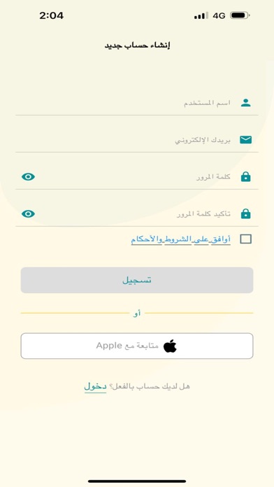 Insekten Scanner Screenshot