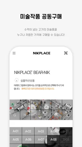 Game screenshot NIKPLACE hack
