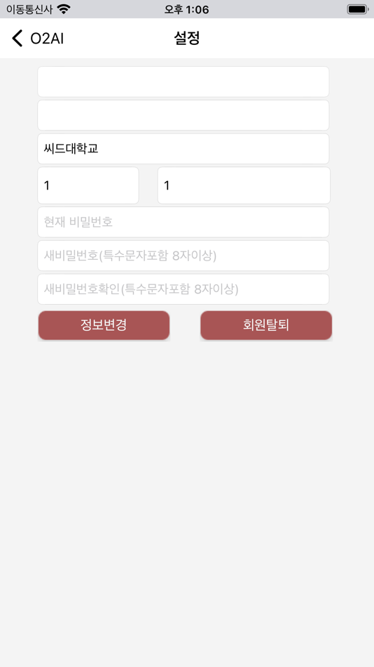 #6. O2AI (iOS) 由: xidsystem co.ltd