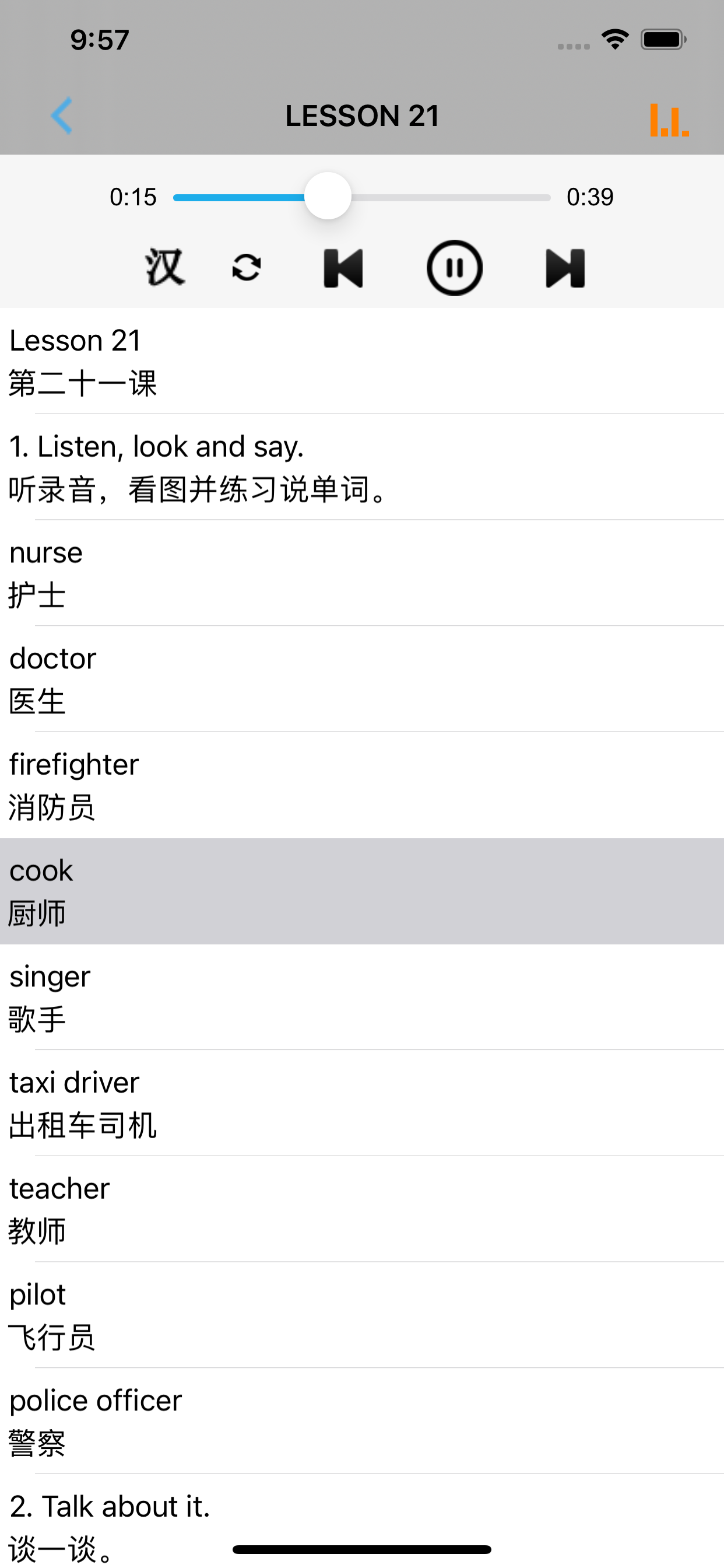 小学英语二年级上下册清华大学版
