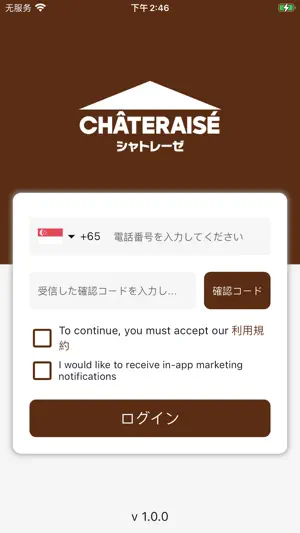 Chateraise SG Unmanned Store screenshot 1