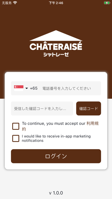 Chateraise SG Unmanned Store Screenshot