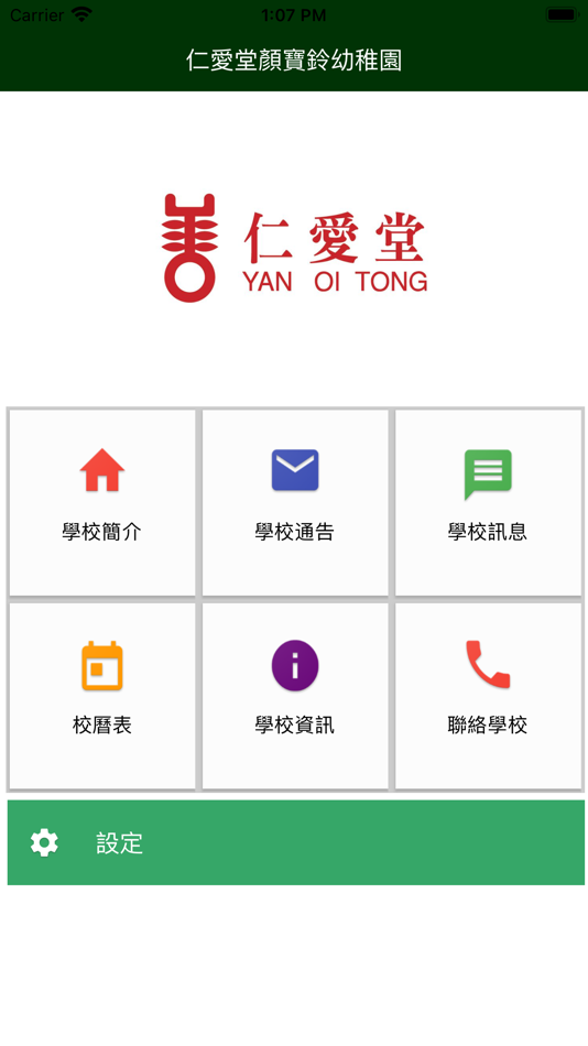 #3. 仁愛堂幼稚園教育服務 YOT KG (iOS) 由: Ecsoft Limited