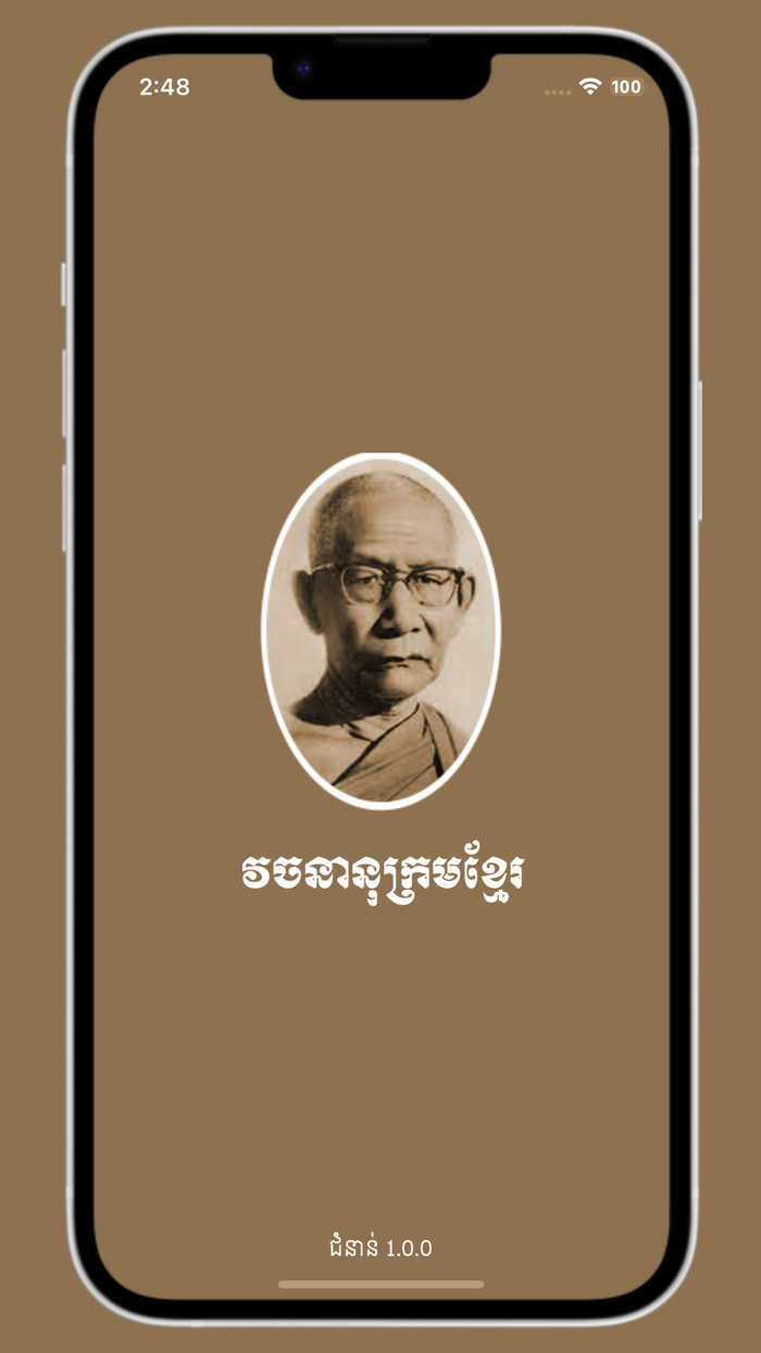 Khmer-Dictionary