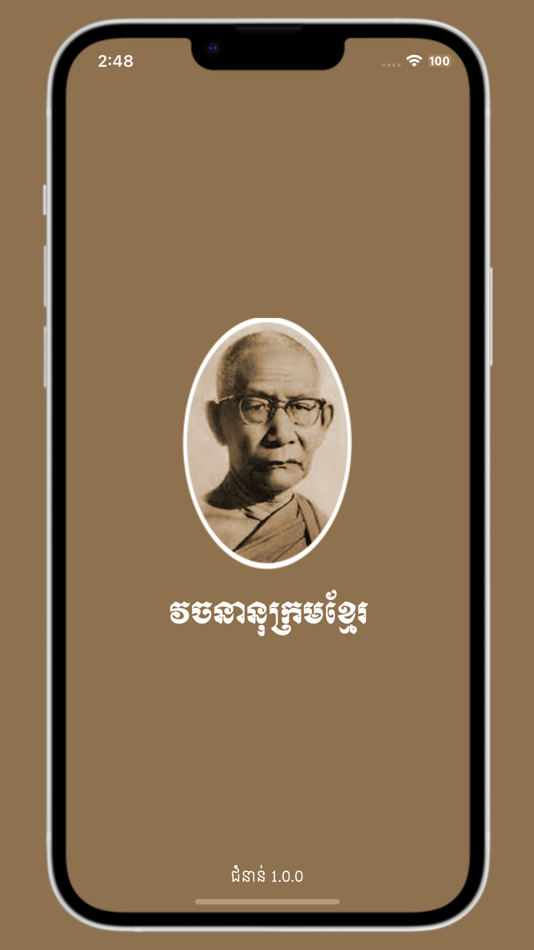 #1. Khmer-Dictionary (iOS) 게시자: Phanna PANG