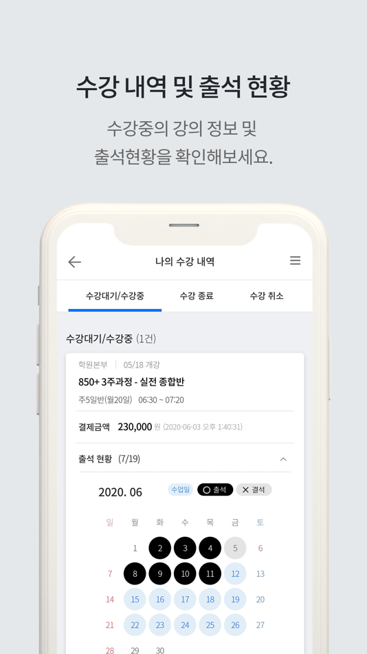 #3. YBM어학원-불라방 (iOS) بواسطة: YBM NET, Inc.