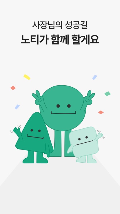 노티 - 정말 쉬운 세금신고 screenshot-5