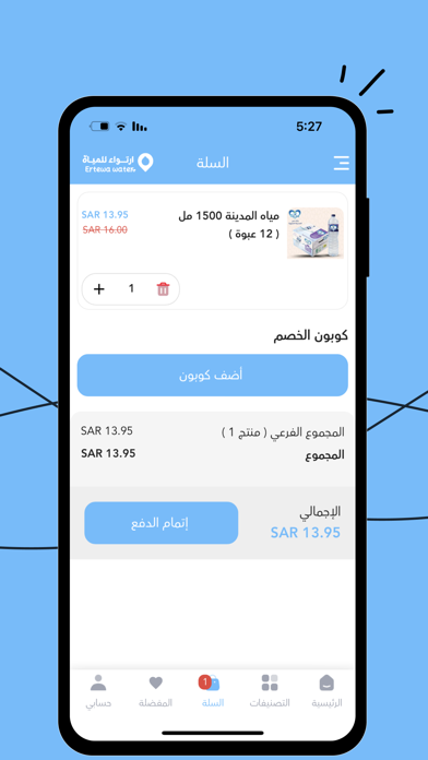 ارتواء للمياه Screenshot