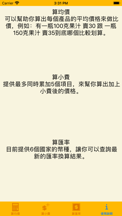 calculate master Screenshot
