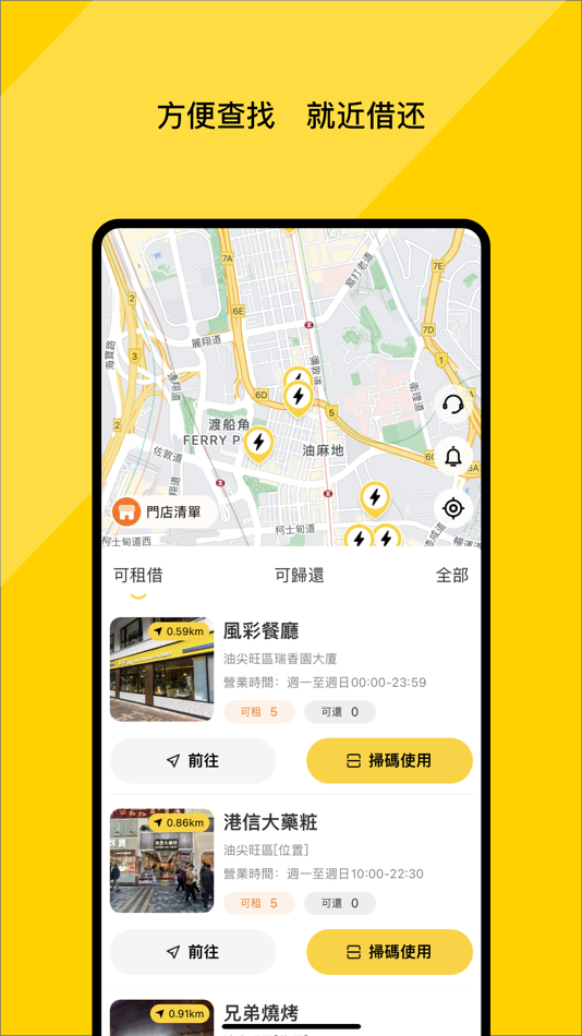 #4. PowerBuddy (iOS) 由: 香港拾壹新啟點科技有限公司