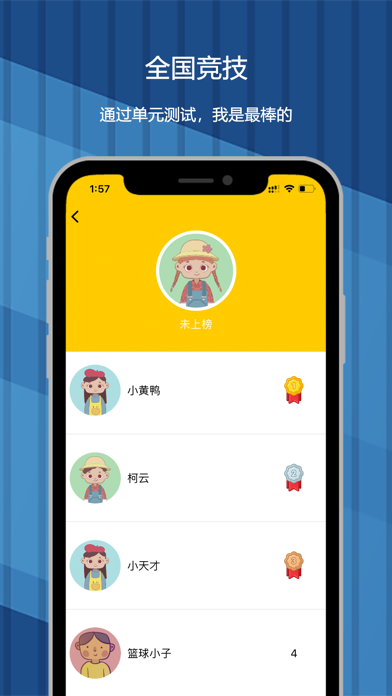 二年级下册 - 北京小学英语点读高清版(2021) Screenshot