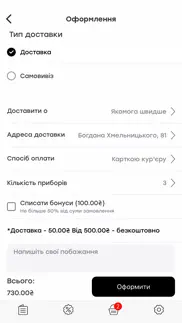 nori - доставка суші problems & solutions and troubleshooting guide - 1