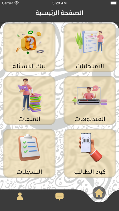 الأمير علاء محمد Screenshot